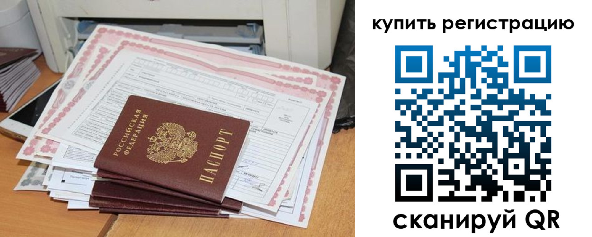 временная регистрация для всех в Дальнереченске