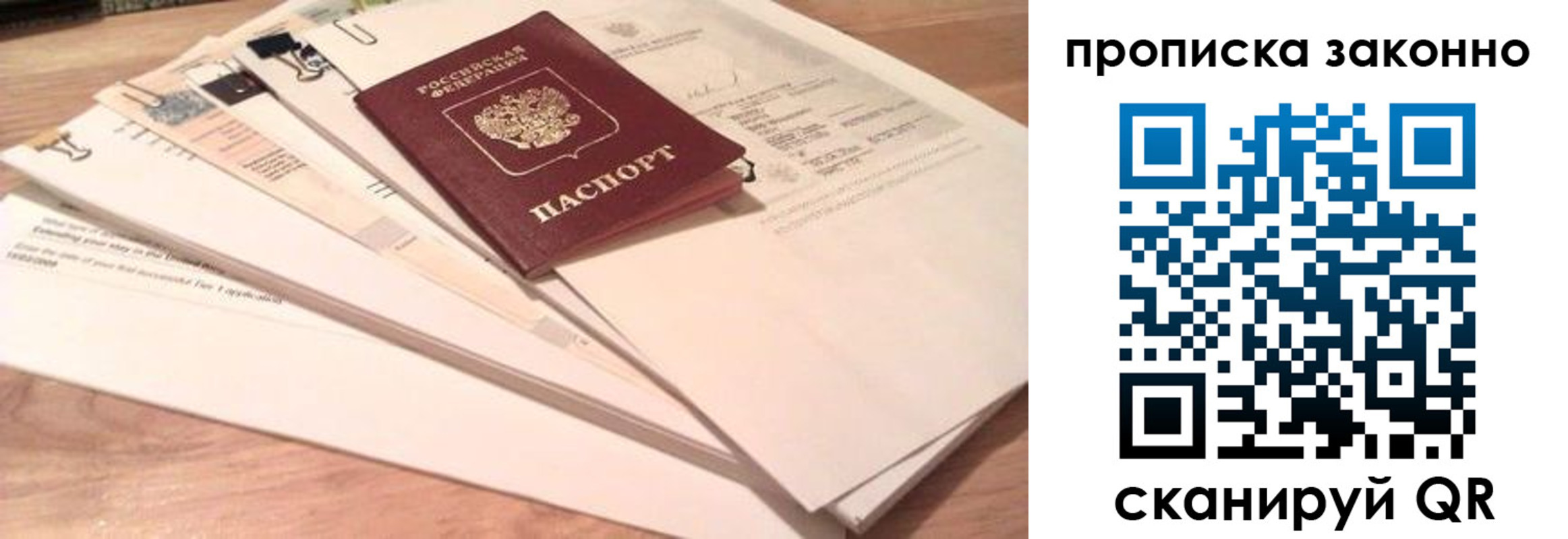 где прописаться в Дальнереченске