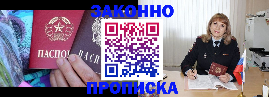 прописка регистрация в Дальнереченске