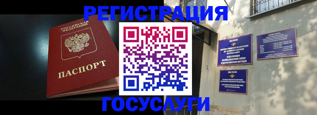 временная регистрация гарантия в Дальнереченске