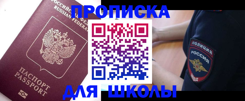 прописка штамп в Дальнереченске