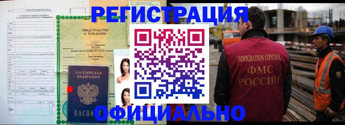 прописка гарантия в Дальнереченске